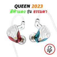 QUEEN 2023 ฟ้าแดง ธรรมดา