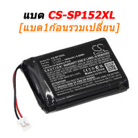 CS-SP152XL+เปลี่ยน