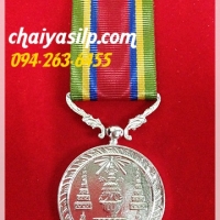 3. เหรียญจักรมาลา