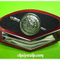 สิบตำรวจ ตรี