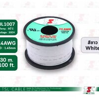 สายไฟอ่อน UL1007 เบอร์ 24AWG ยาว 100FT/30M สีขาว
