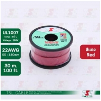 สายไฟอ่อน UL1007 เบอร์ 22AWG ยาว 100FT/30M สีแดง
