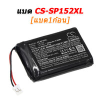 CS-SP152XL [1ก้อน]