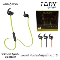 Creative Outlier Sports สีเขียวGreen