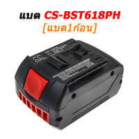 CS-BST618PH [1ก้อน]