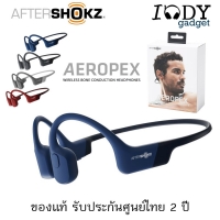 Aftershokz Aeropex สีน้ำเงิน Blue