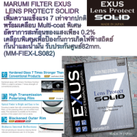 MARUMI FILTER EXUS LENS PROTECT SOLIDR 82 mm. (MM-FIEX-LS082)