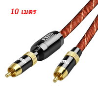 ERTK Coaxial Audio RCA to RCA ยาว 10 เมตร