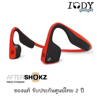 Aftershokz Trekz Titanium สีแดงRed