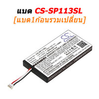 CS-SP113SL+เปลี่ยน