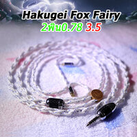 Fox Fairy 2พิน0.78 [3.5 มาตรฐาน]