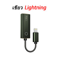 FiiO KA1 เขียว Lightning