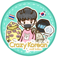 ร้านCrazykorean ร้านCrazykorean