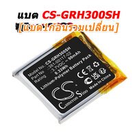 CS-GRH300SH+เปลี่ยน