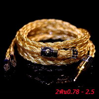 Athena 2พิน0.78 [2.5 Balanced]