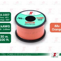 สายไฟอ่อน UL1007 เบอร์ 24AWG ยาว 100FT/30M สีส้ม