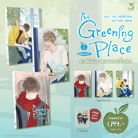 ตำหนิ ชุดหนังสือ 3 เล่มจบ *ไม่มีของเเถมรอบจอง ไม่มีผลต่อการอ่าน เป็นตำหนิภายนอก *