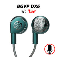 BGVP DX6 ฟ้าอมเขียว mic