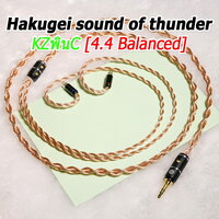 sound of thunder KZพินC [4.4 Balanced]