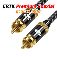 ERTK Coaxial 104-0.5