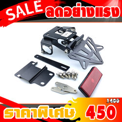 ท้ายสั้น kawasaki Z900 ปรับองศาได้ถึง 90 องศา พับงอได้