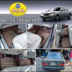 พรมปูพื้นรถยนต์ Benz E200 W210 ปูพรม7D สีกาแฟ เสริมพรมดักฝุ่นสีครีม เข้ารูป