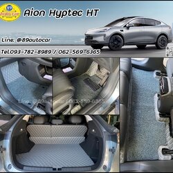 พรมปูพื้นรถยนต์ aion hyptec ht ปูพรม7D VVIP สีเทาด้ายเทา เสริมไวนิลดักฝุ่นสีเทา เต็มคัน