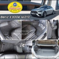 ขายพรมในรถ Benz E300e W213 ปูพรม7D สีดำด้ายดำ เสริมด้วยพรมดักฝุ่นสีดำ