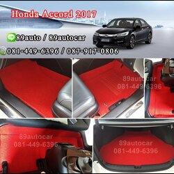 ขายพรมปูพื้นรถยนต์เข้ารูป Honda Accord 2017 ไวนิลสีแดงขอบแดง + ท้าย