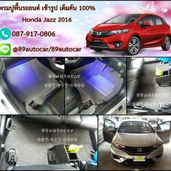 ขายพรมปูพื้นรถยนต์เข้ารูป Honda Jazz ไวนิลสีเทาขอบเทา