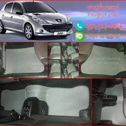 ยางปูพื้นรถยนต์เข้ารูป Peugoet 206 กระดุมสีเทาขอบเทา