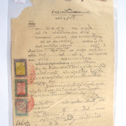 7เอกสารสมัยโบราณ คำขอแก้ทะเบียนที่ดิน สมัยปี ๒๔๙๓ มีแสตมป์ ฤษากร