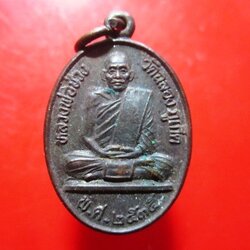 เหรียญหลวงพ่อช่วง วัดฉลอง จ.ภูเก็ต ปี2535 เหรียญสภาพสวย