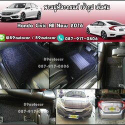 ขายพรมปูพื้นรถยนต์ราคาถูก Honda Civic 2016 ไวนิลสีดำขอบดำ