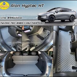 พรมรถยนต์ aion hyptec ht 620 premium ปูพรมVVIP ด้ายคู่ สีเทาด้ายเทา 6 ชิ้น เต็มคัน