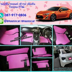 ผ้ายางปูพื้นรถยนต์ Toyota FT86 กระดุมสีชมพู