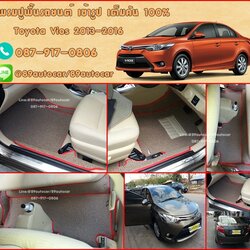 พรมไวนิลปูพื้นรถยนต์ Toyota Vios 2015 สีครีมขอบแดง