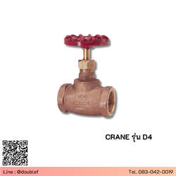CRANE รุ่นD4 Bronze Globe Valve PN20, W.O.G. 290 Psi. RS Type