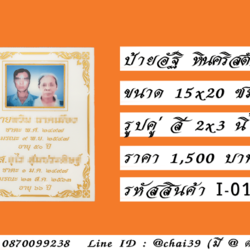 ป้ายอัฐิ หินคริสตันไวท์ ขนาด 15x20 ซม. รูปสี 2x3 นิ้ว