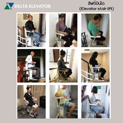 ลิฟต์บันได (Elevator stair lift)