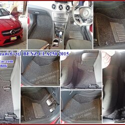 ขายพรมติดรถยนต์เข้ารูป Benz CLA250 ไวนิลสีน้ำตาล