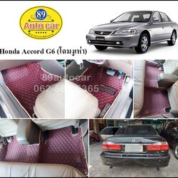 พรมรถยนต์ Honda Accord G6 โฉมงูเห่า ตัดเข้ารูป เต็มคัน