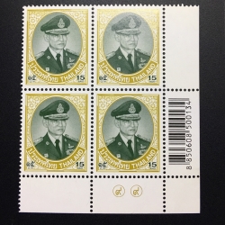 แสตมป์พระรูป ร.9 ชุดที่ 10 ดวงราคา 15 บาท บล๊อกสี่ ติดมุมขวาล่าง (ยังไม่ใช้)