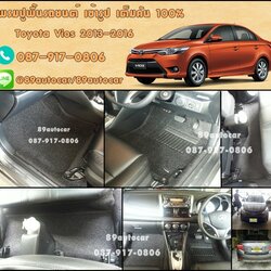 พรมไวนิลปูพื้นรถยนต์ Toyota Vios 2016 สีดำขอบดำ