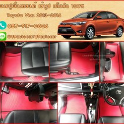 ยางปูพื้นรถยนต์เข้ารูป Toyota Vios 2016 กระดุมสีแดงขอบดำ
