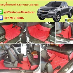 ผ้ายางปูพื้นรถยนต์เข้ารูป Chevrolet Colorado Cab ลายกระดุมสีแดงขอบดำ