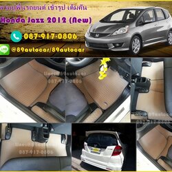 ขายพรมปูพื้นรถยนต์เข้ารูป Honda Jazz 2012 ลายธนูสีน้ำตาลขอบเทา