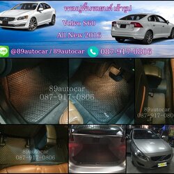 พรมกระดุมรถยนต์ Volvo S60 2016 กระดุมสีดำขอบดำ + ท้าย