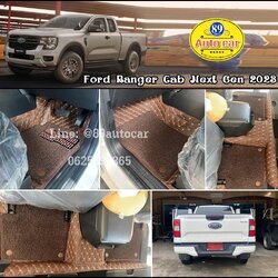 พรมปูพื้นรถยนต์ Ford Ranger Cab 2023 ปูพรมvvip สีกาแฟ เสริมด้วยไวนิลดักฝุ่นสีน้ำตาล