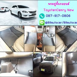 ผ้ายางปูพื้นรถยนต์ Toyota Camry 2011 กระดุมสีเทาขอบดำ